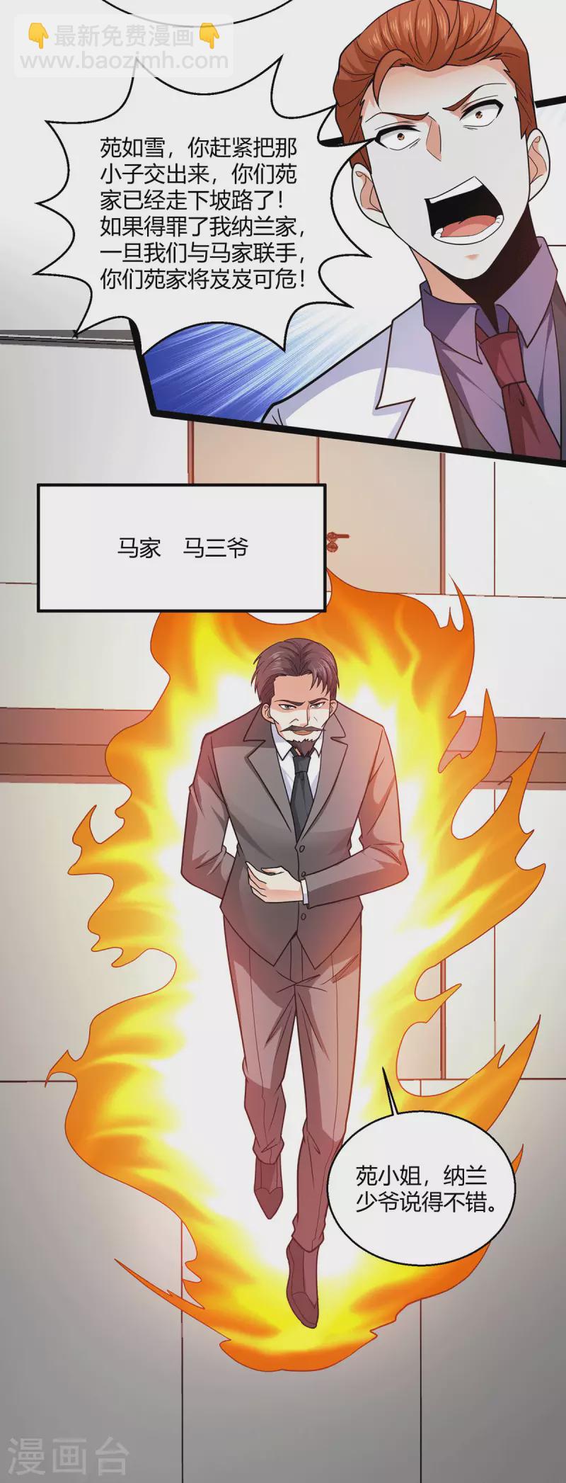 第57话 迎战纳兰家-第58话