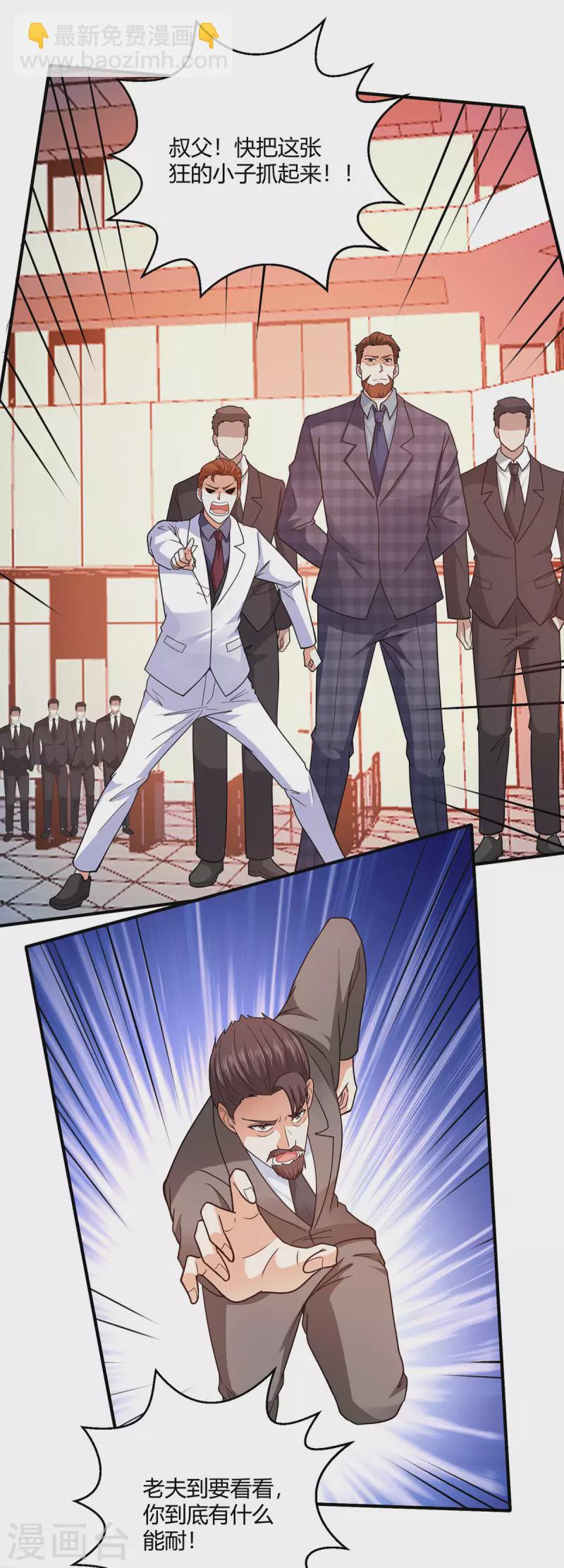 第57话 迎战纳兰家-第58话