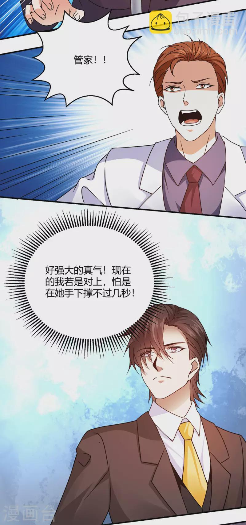 第57话 迎战纳兰家-第58话