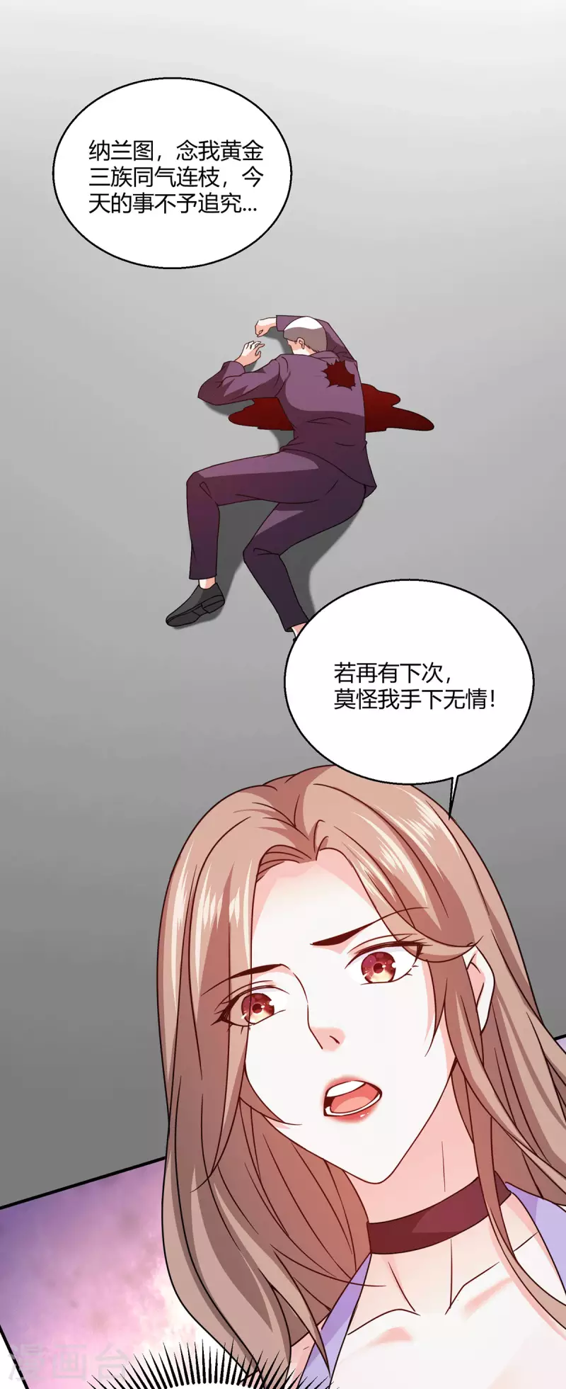 第57话 迎战纳兰家-第58话