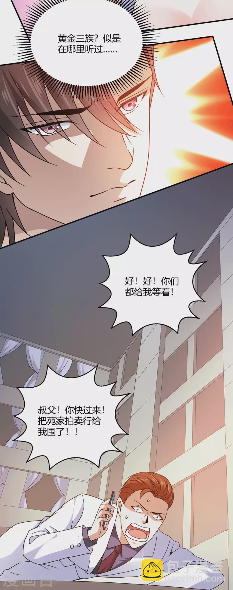 第57话 迎战纳兰家-第58话