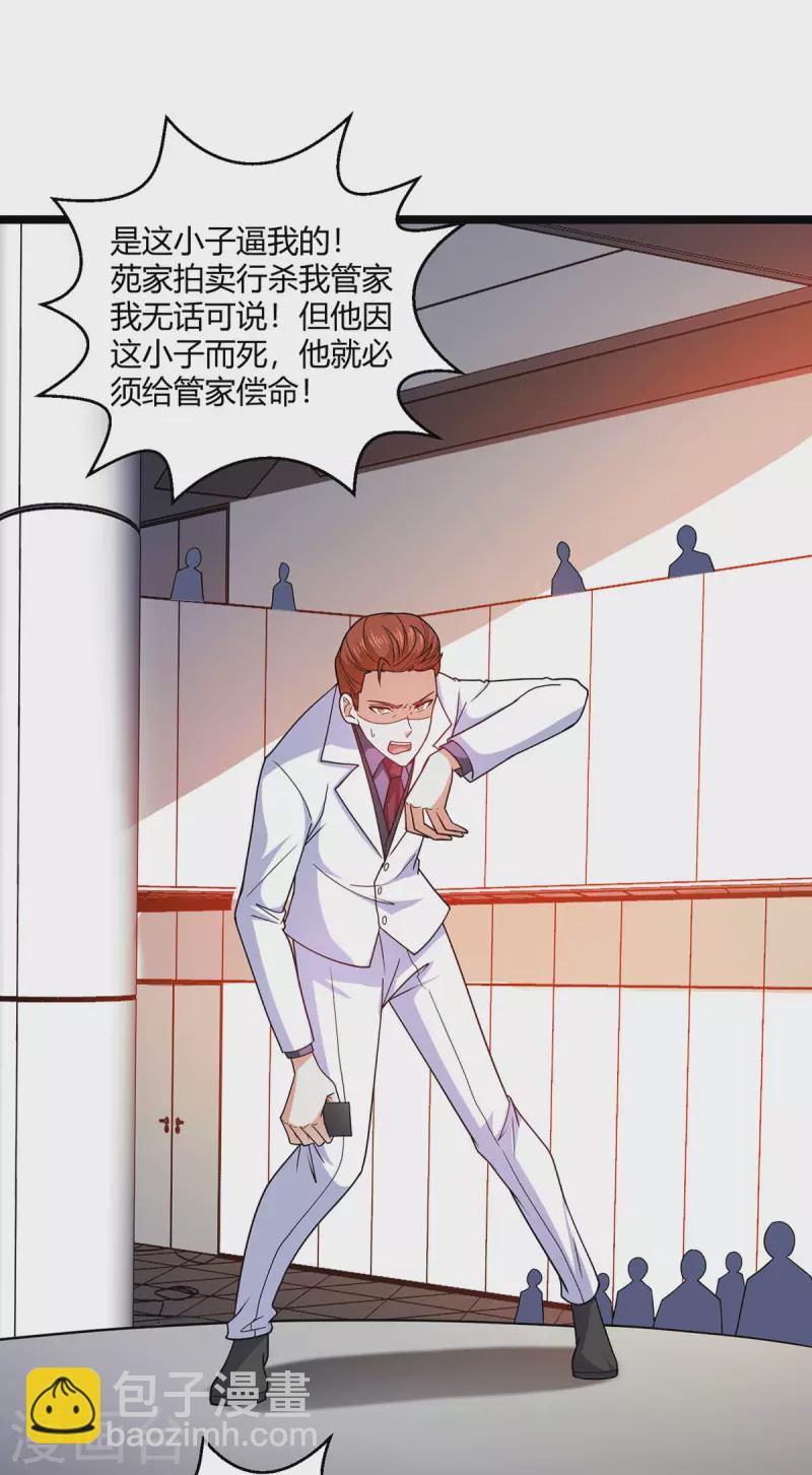 第57话 迎战纳兰家-第58话