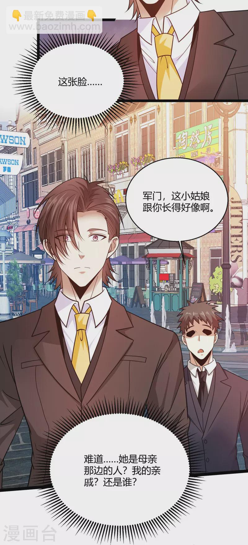 第59话 这是我妹妹？-第60话