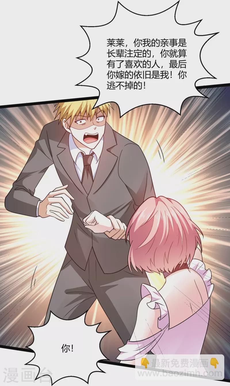 第59话 这是我妹妹？-第60话