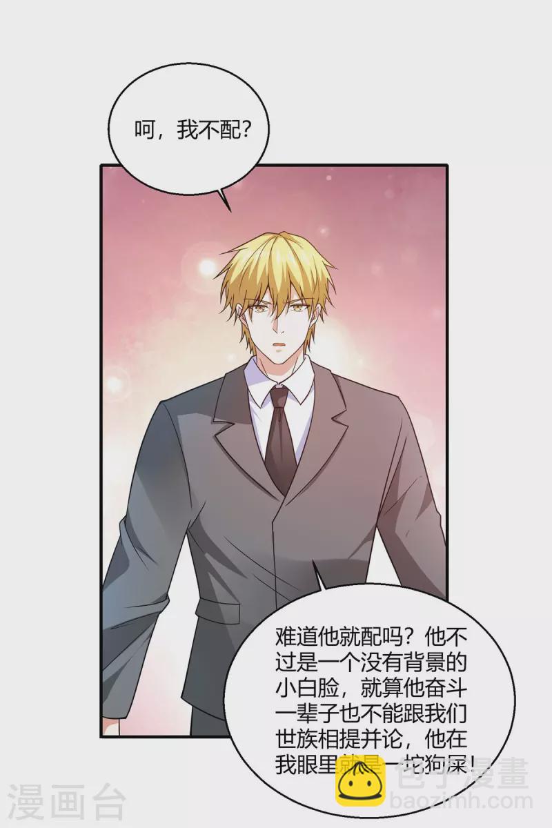 第59话 这是我妹妹？-第60话