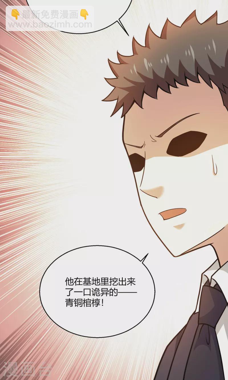 第59话 这是我妹妹？-第60话
