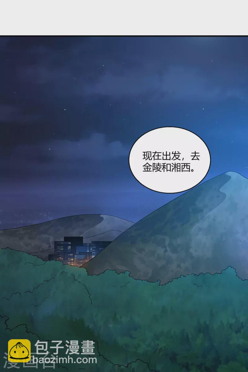第59话 这是我妹妹？-第60话
