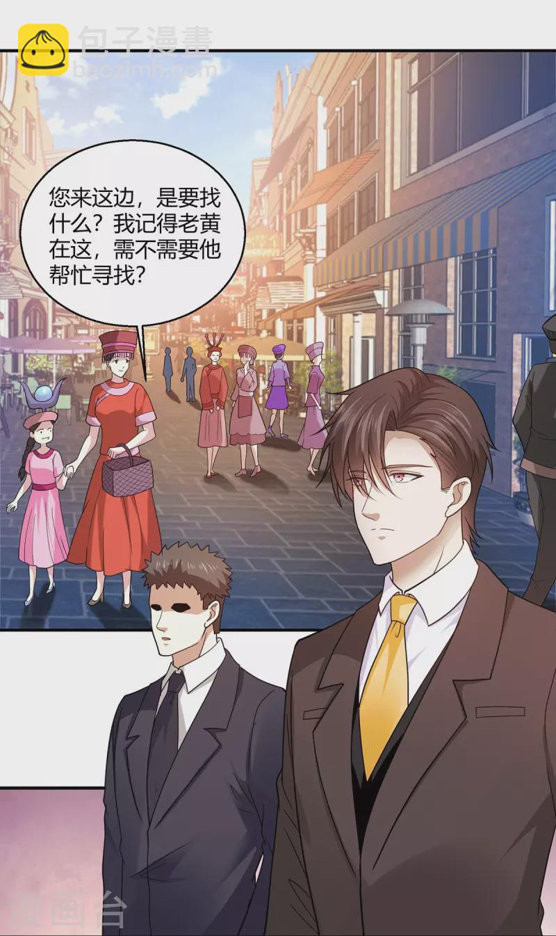 第59话 这是我妹妹？-第60话