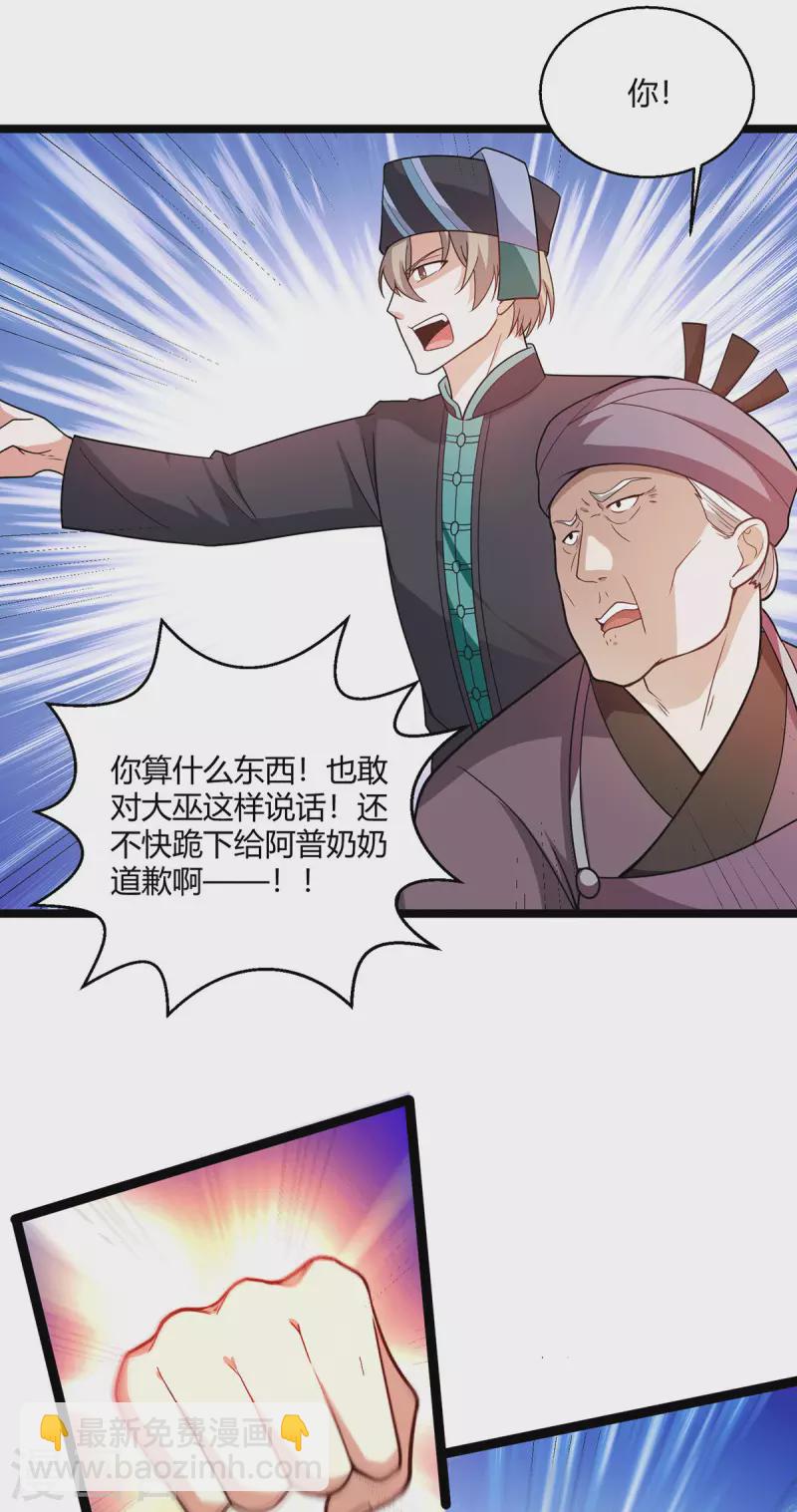 第61话 情蛊-第62话