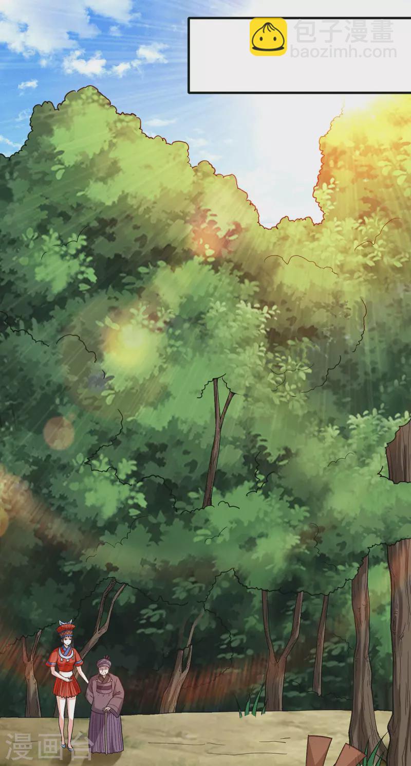 第61话 情蛊-第62话