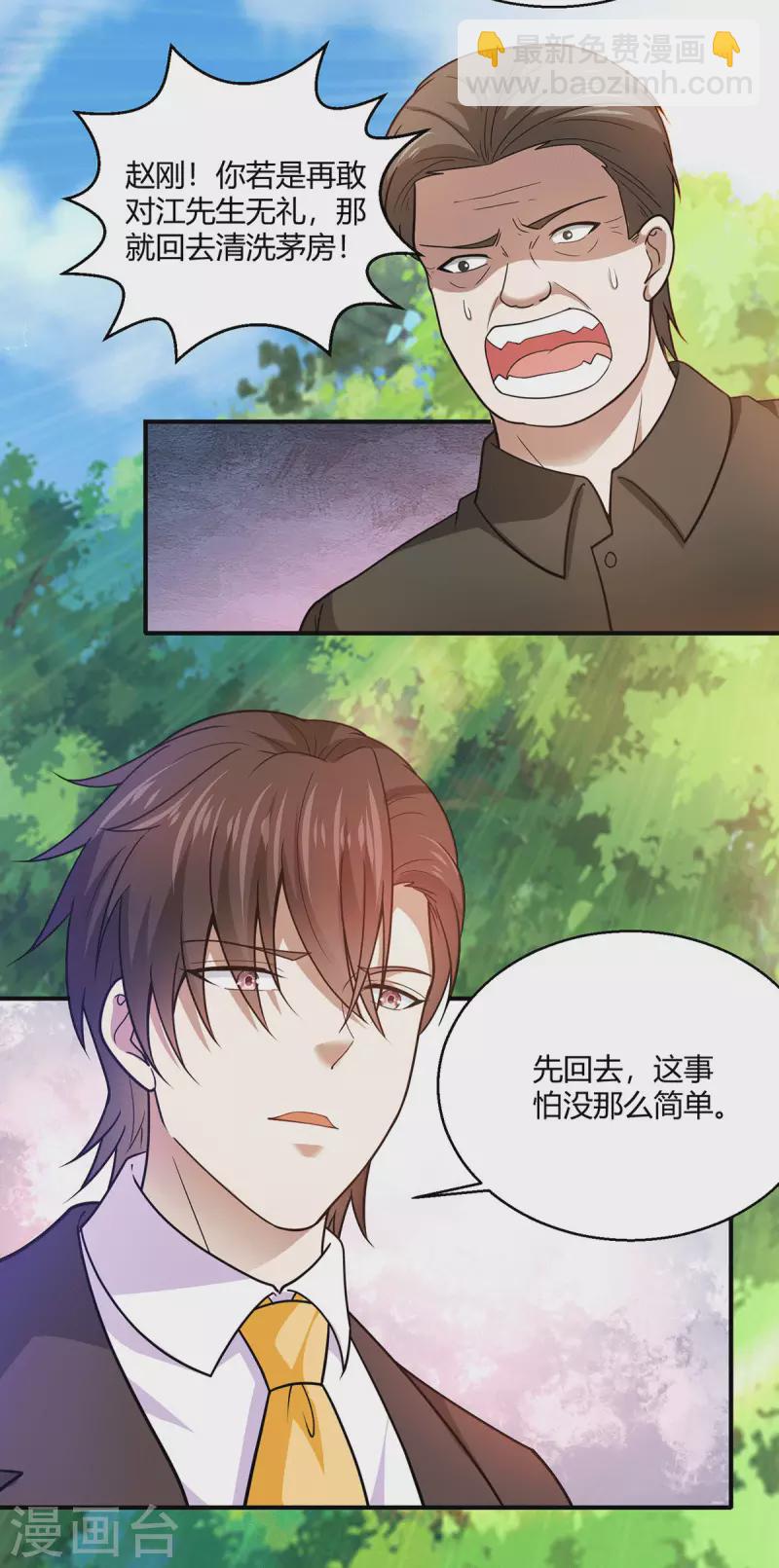第61话 情蛊-第62话