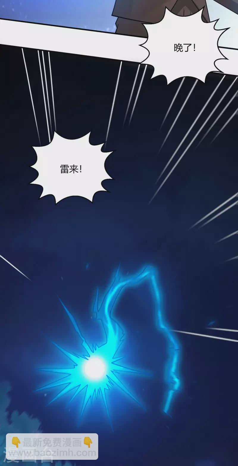 第63话 解开情蛊的三种方法-第64话