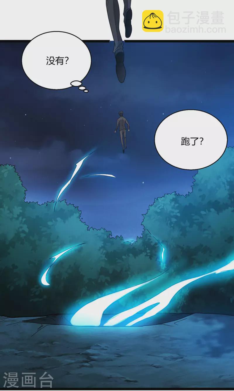 第63话 解开情蛊的三种方法-第64话