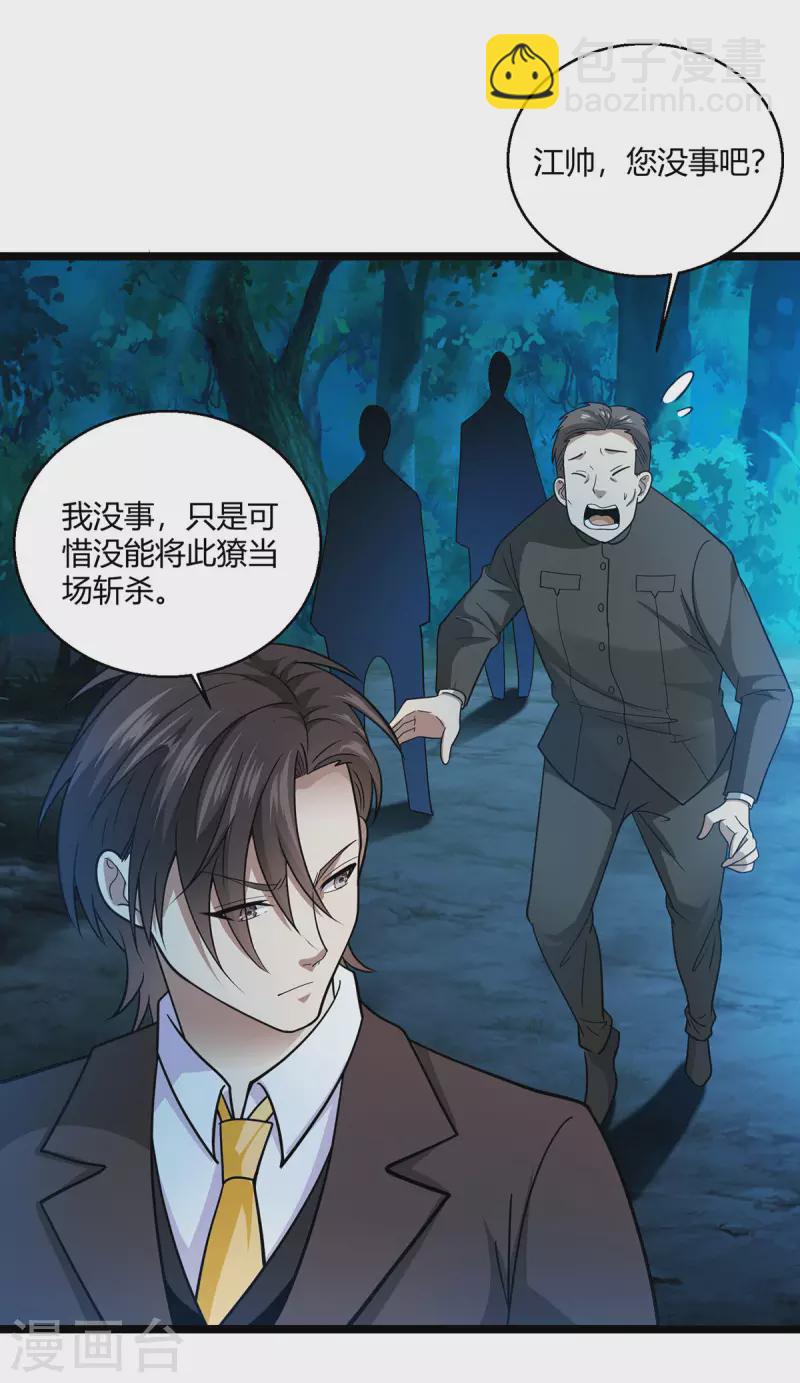 第63话 解开情蛊的三种方法-第64话