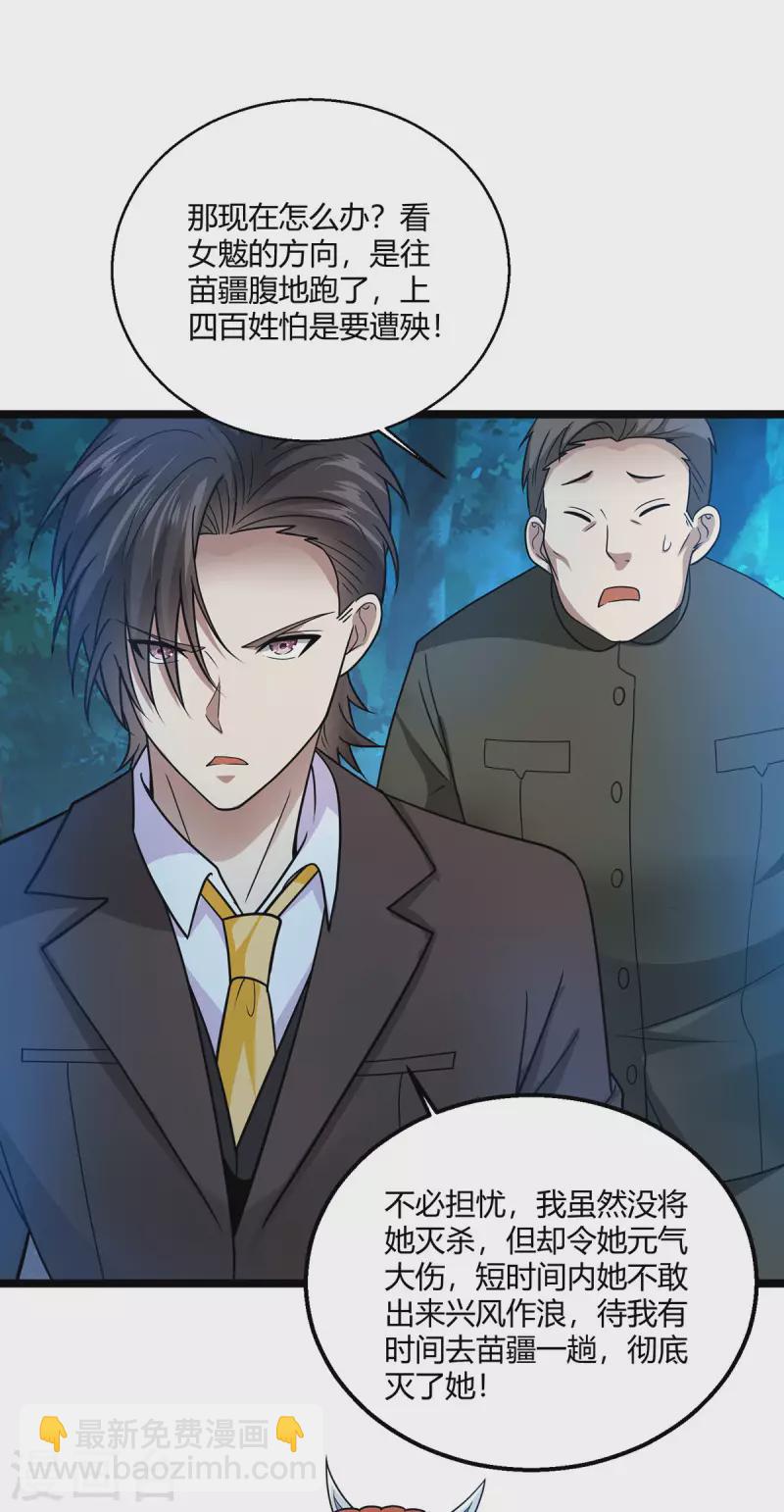 第63话 解开情蛊的三种方法-第64话