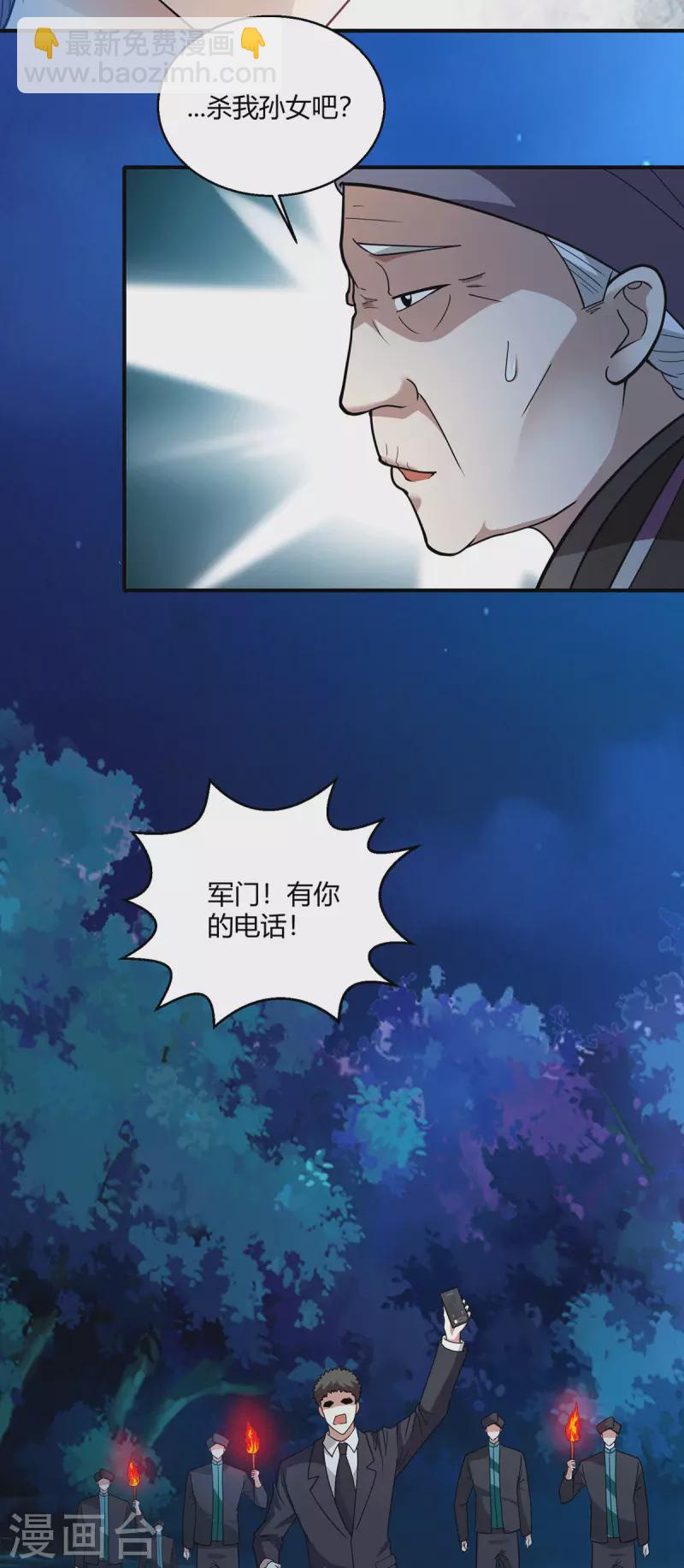 第63话 解开情蛊的三种方法-第64话