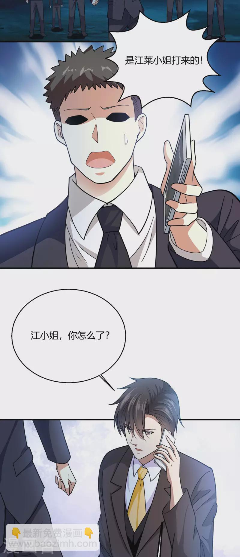 第63话 解开情蛊的三种方法-第64话