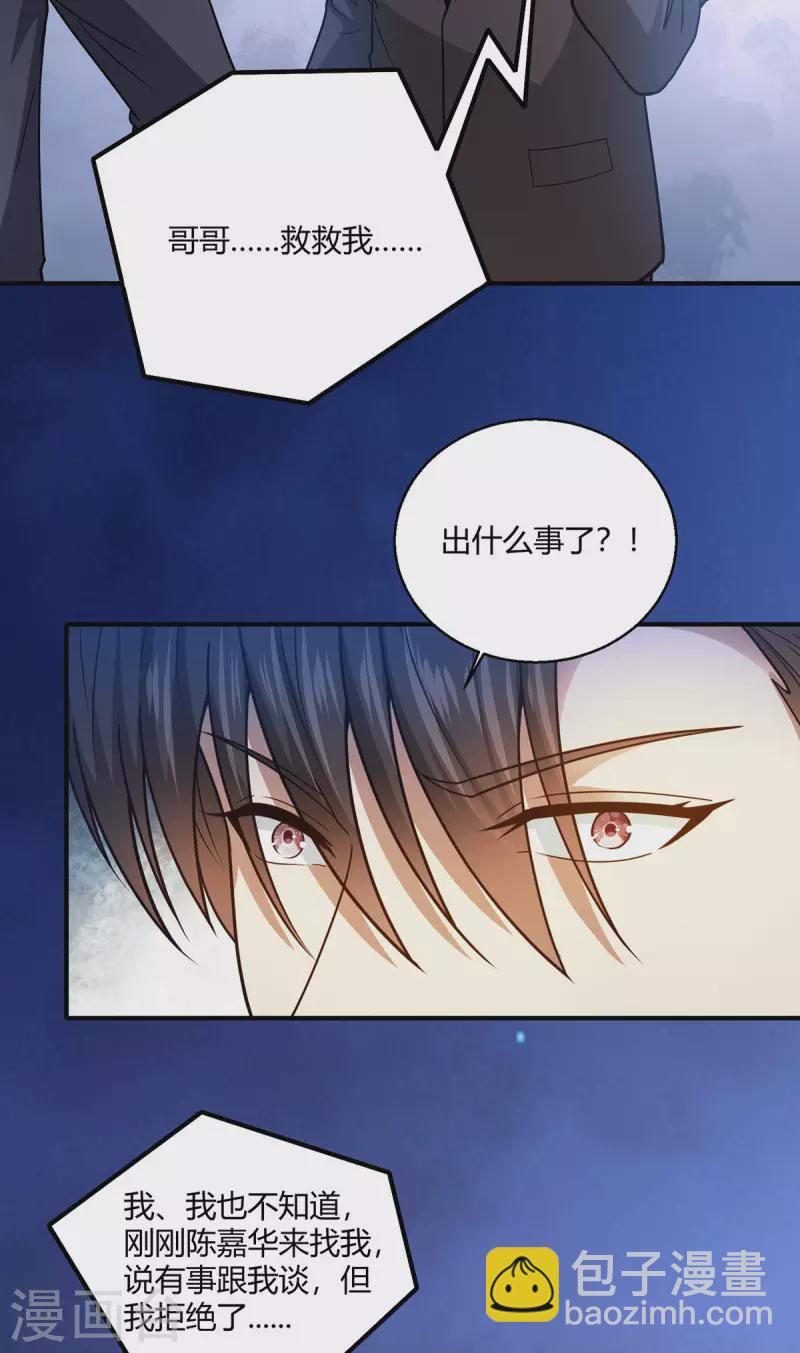 第63话 解开情蛊的三种方法-第64话