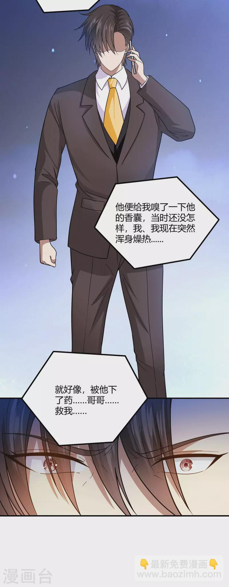 第63话 解开情蛊的三种方法-第64话
