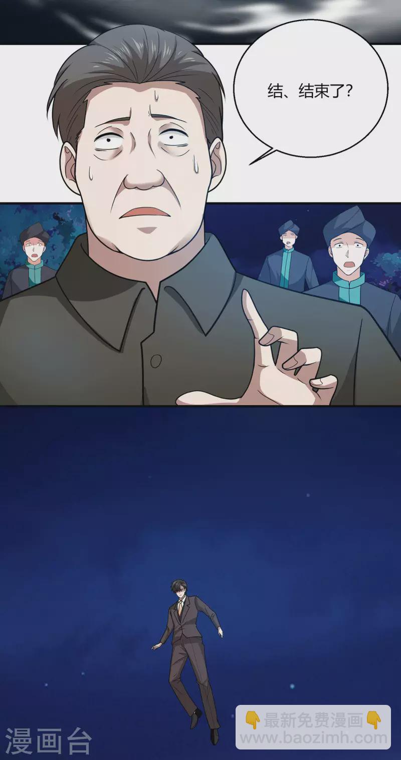 第63话 解开情蛊的三种方法-第64话