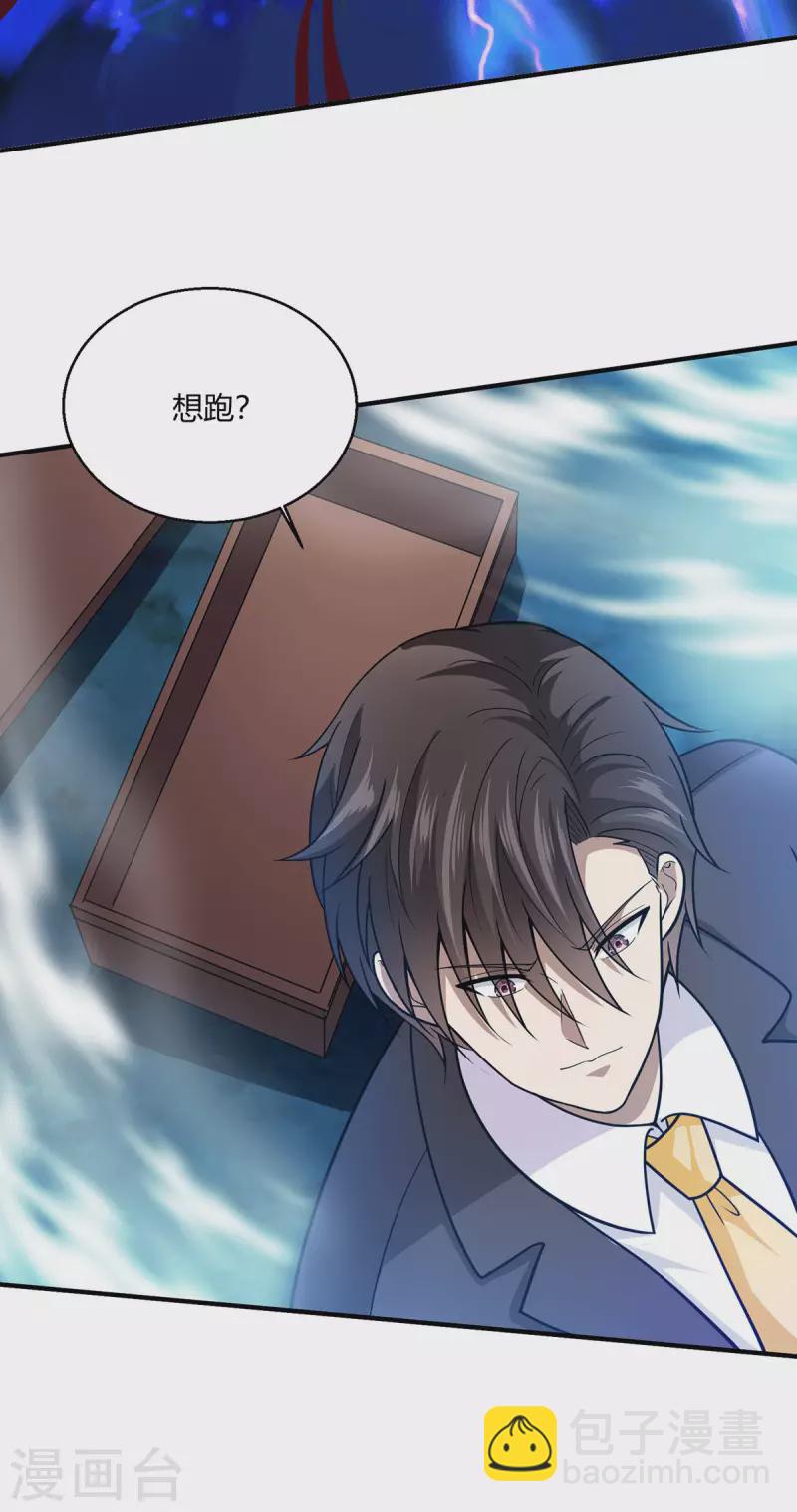 第63话 解开情蛊的三种方法-第64话