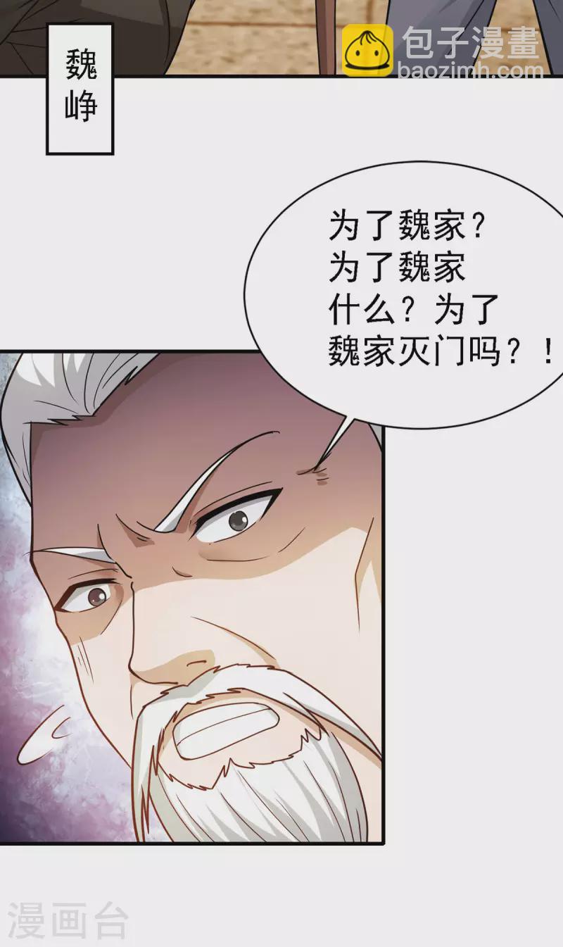 第65话 黑石镇-第66话