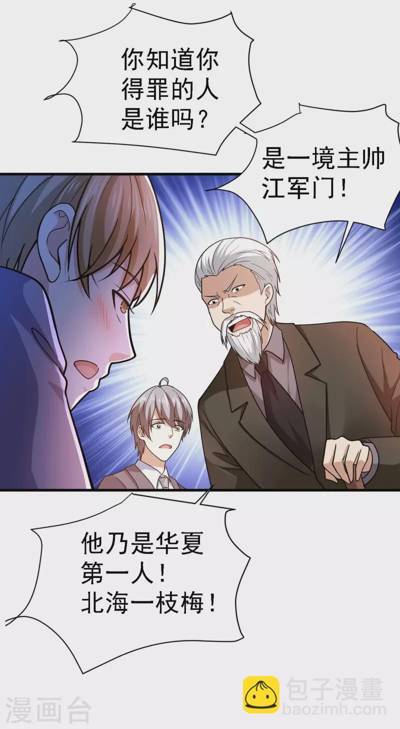 第65话 黑石镇-第66话