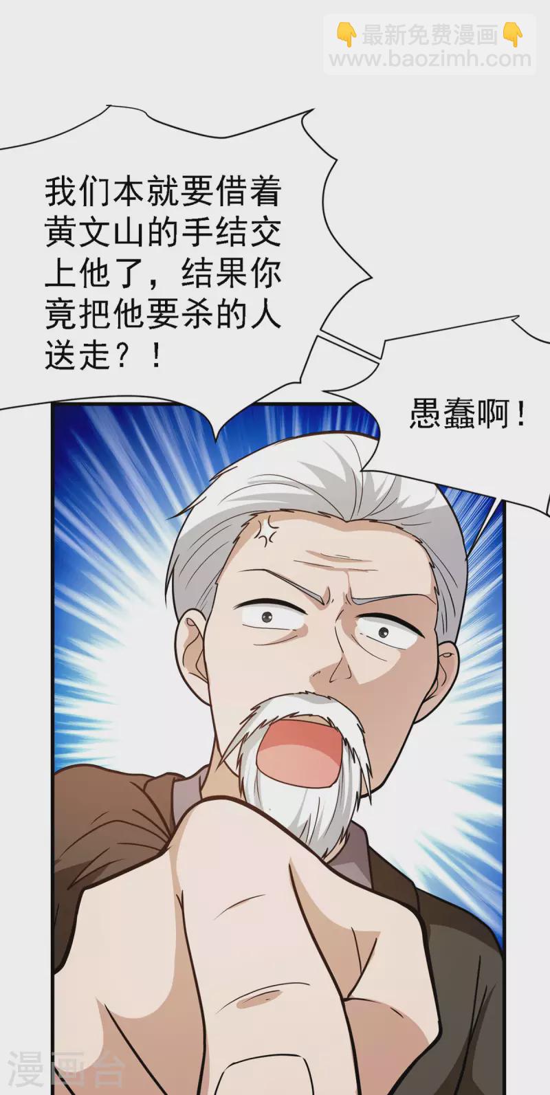 第65话 黑石镇-第66话