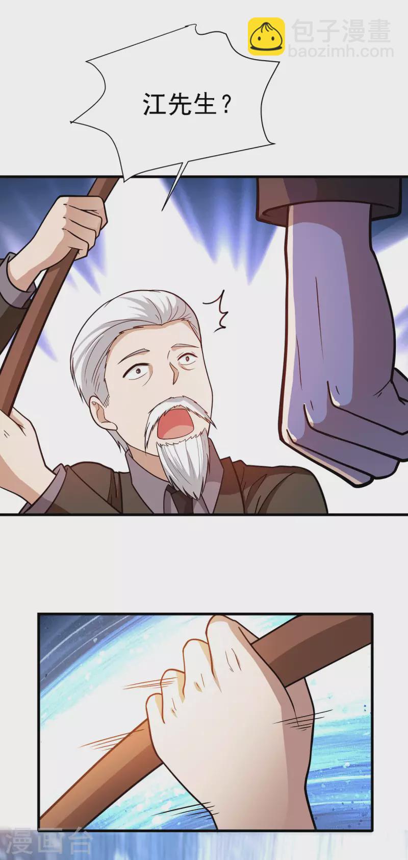 第65话 黑石镇-第66话