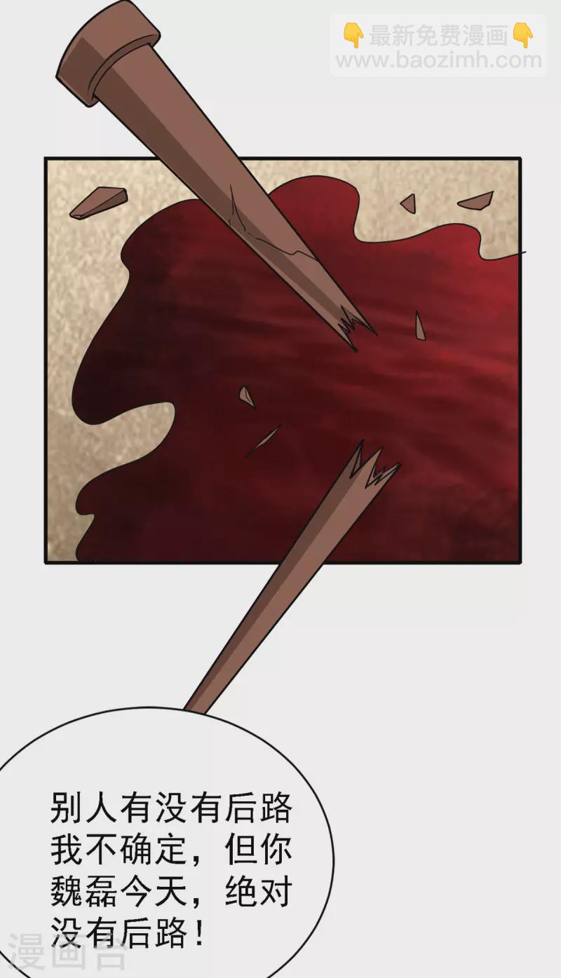 第65话 黑石镇-第66话
