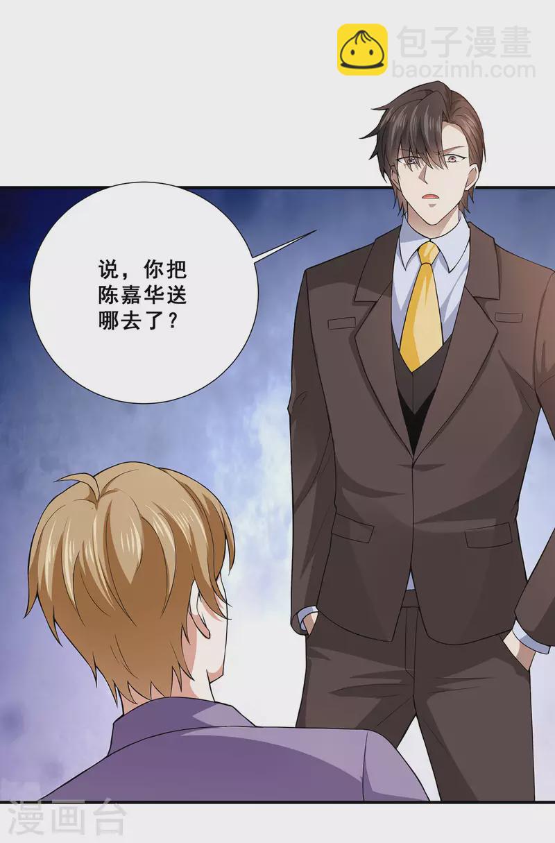 第65话 黑石镇-第66话