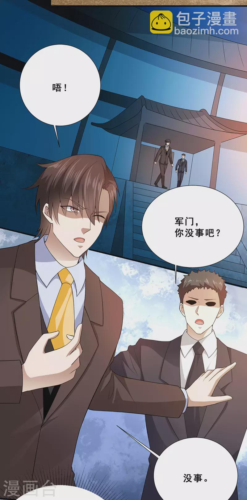 第65话 黑石镇-第66话