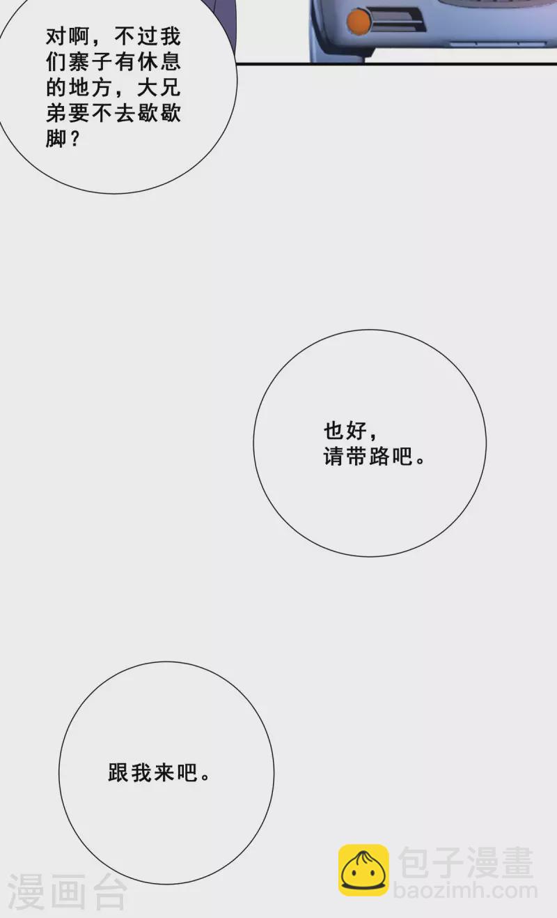 第65话 黑石镇-第66话