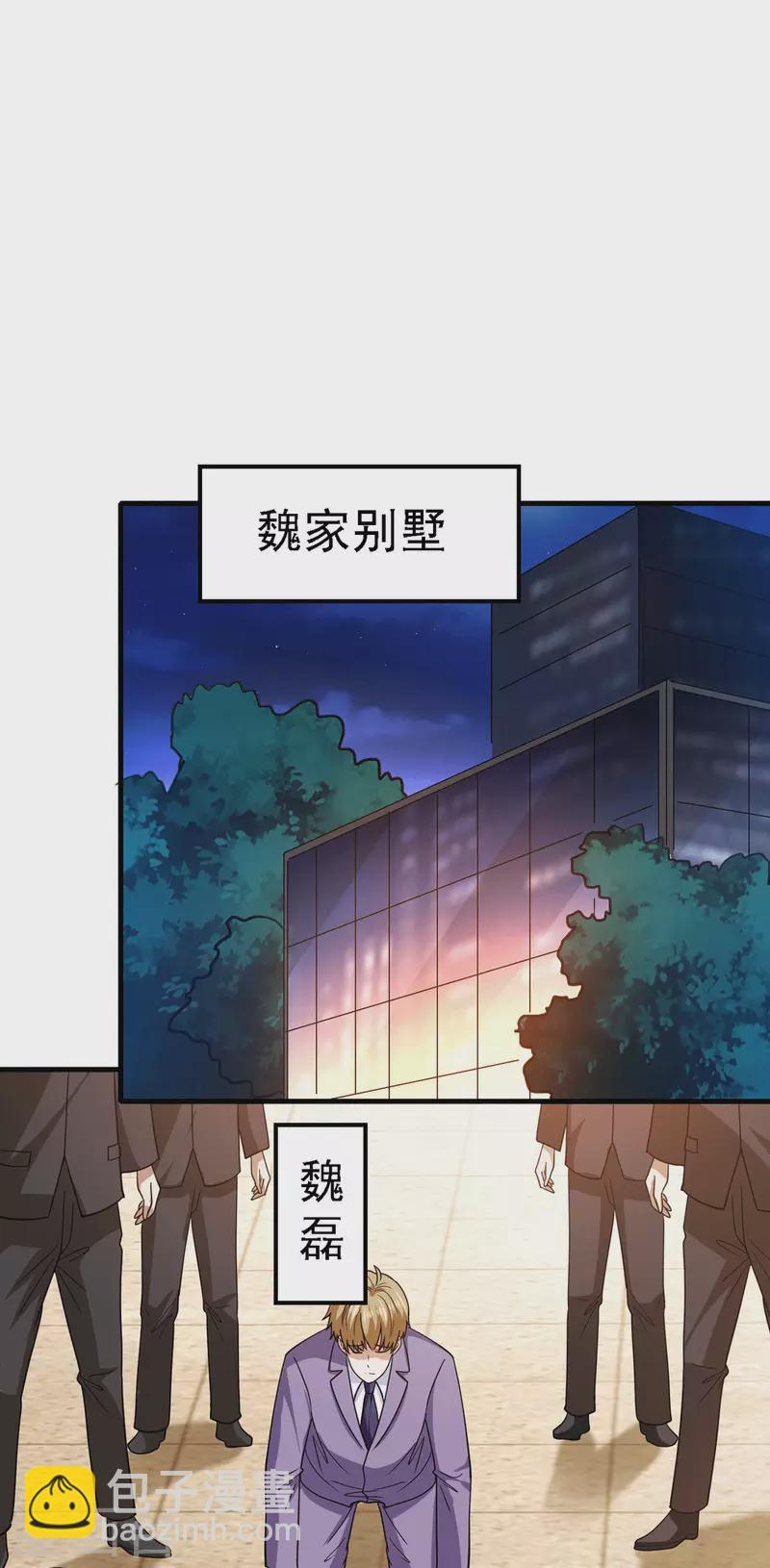 第65话 黑石镇-第66话