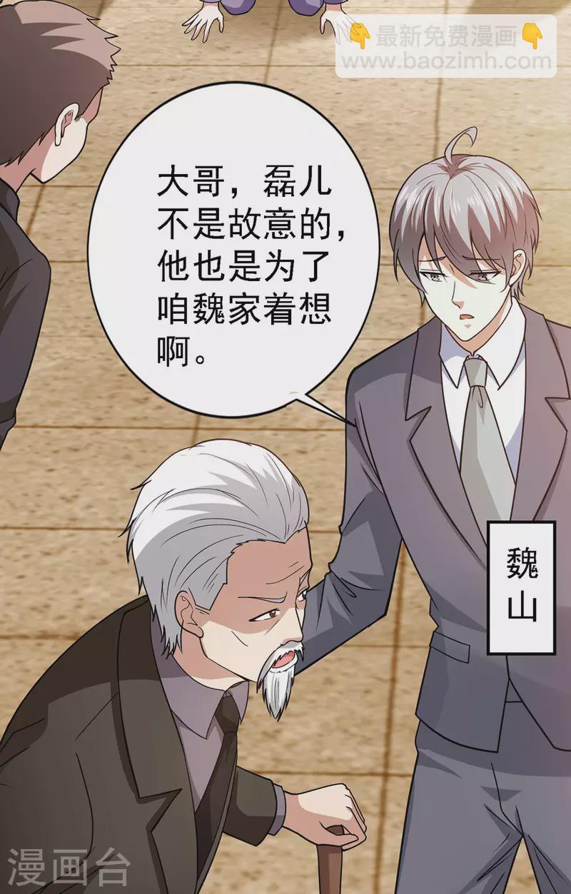 第65话 黑石镇-第66话
