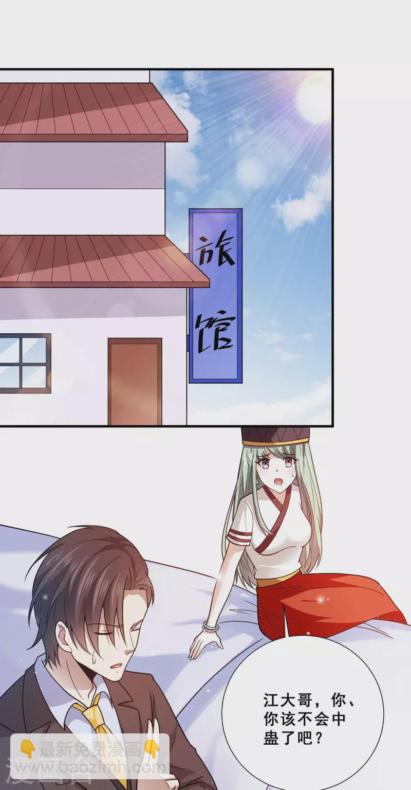 第67话 唐芷若帮解情蛊~-第68话