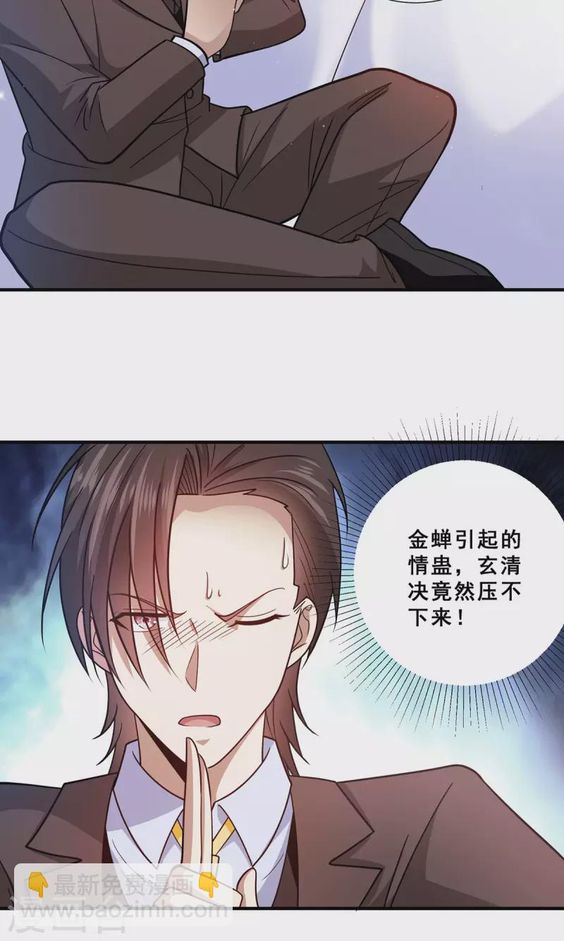 第67话 唐芷若帮解情蛊~-第68话