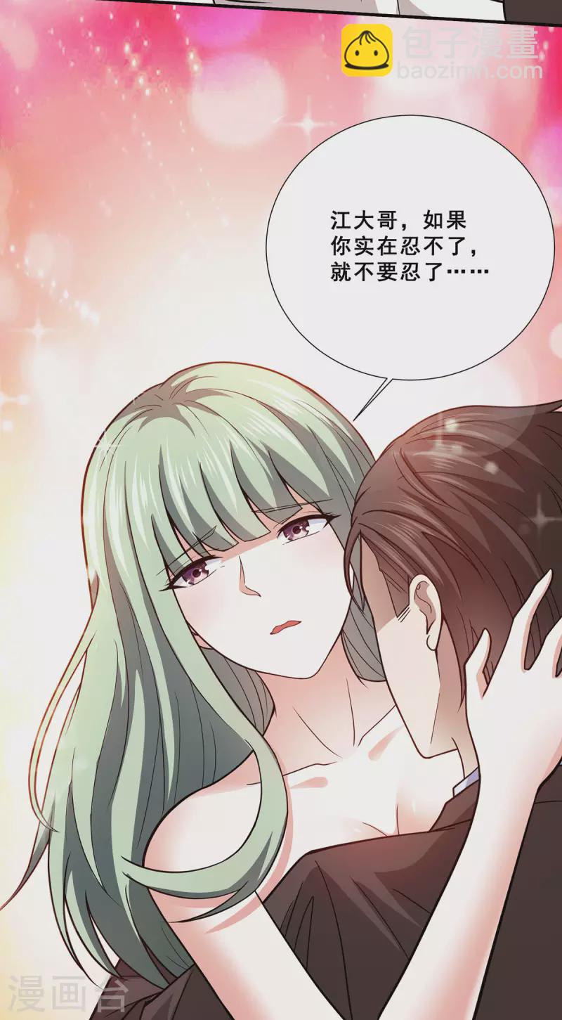 第67话 唐芷若帮解情蛊~-第68话