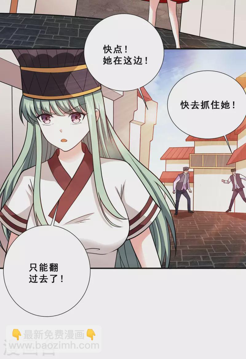 第67话 唐芷若帮解情蛊~-第68话