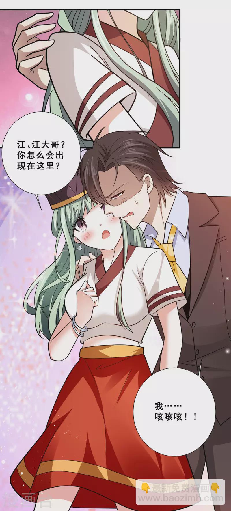 第67话 唐芷若帮解情蛊~-第68话