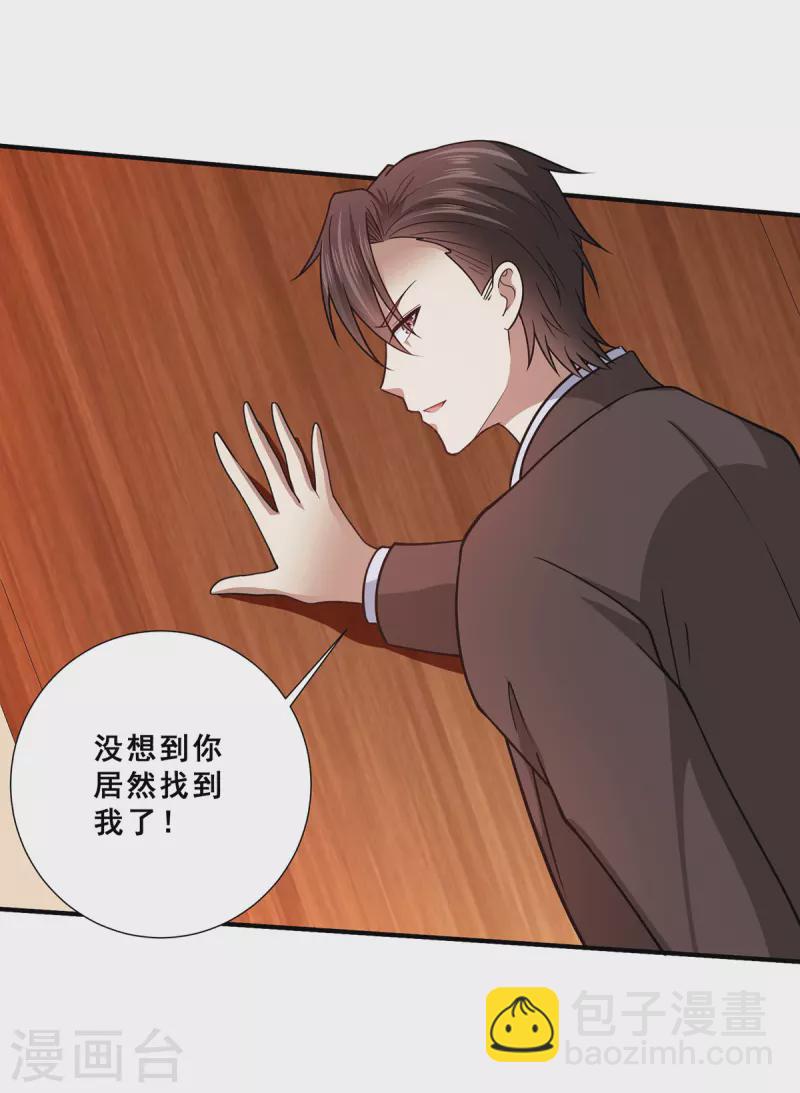 第69话 女魃的过去-第70话