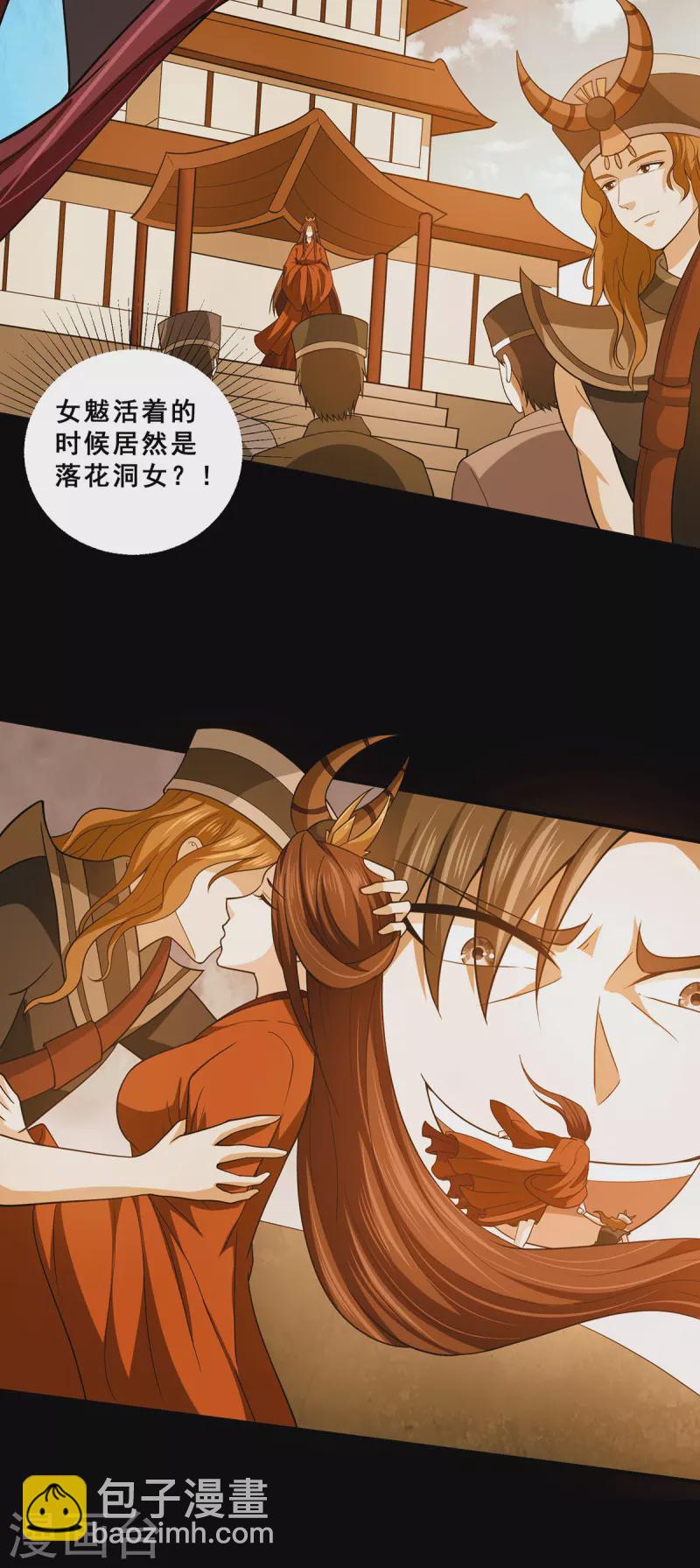第69话 女魃的过去-第70话