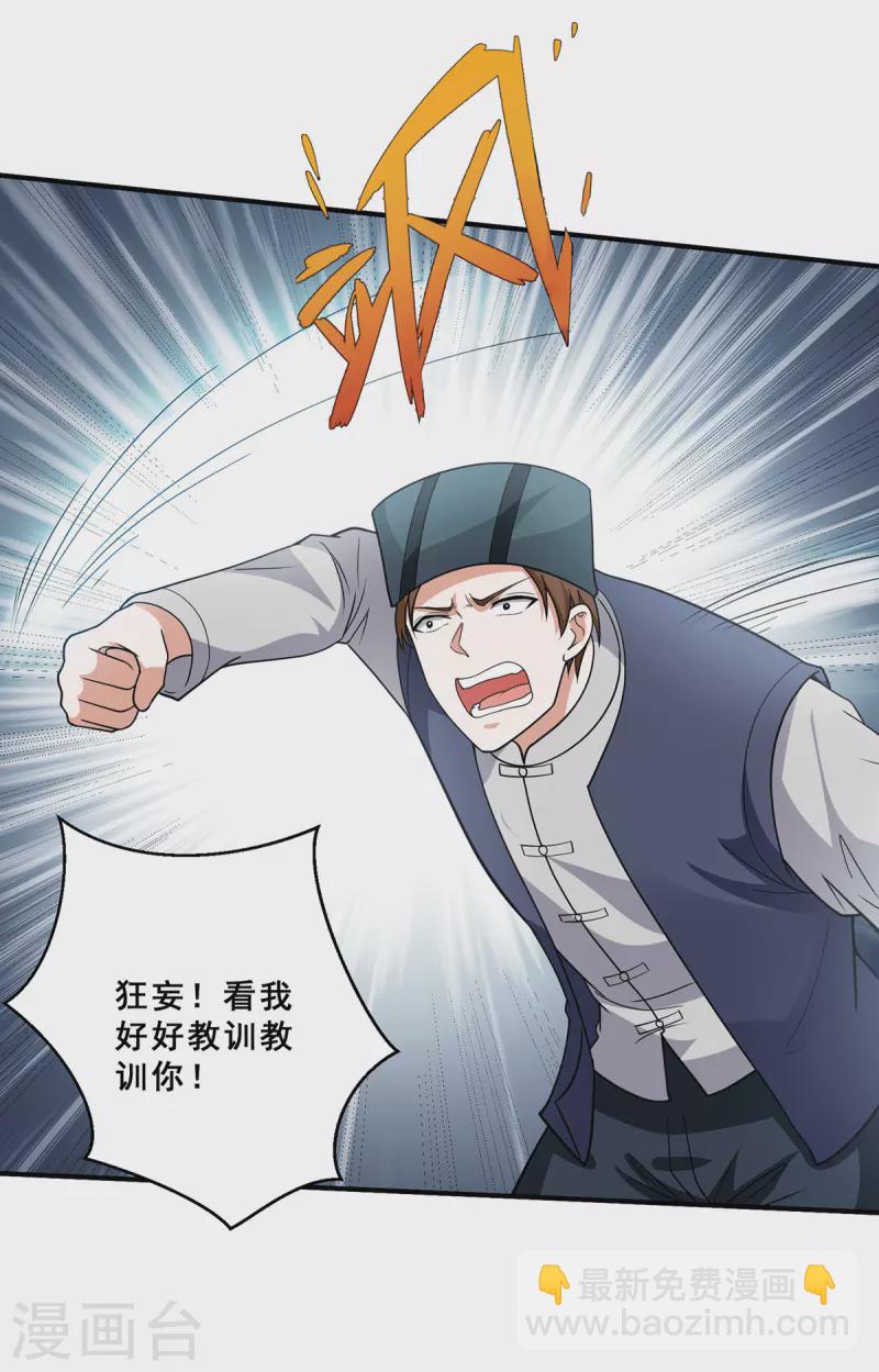 第69话 女魃的过去-第70话
