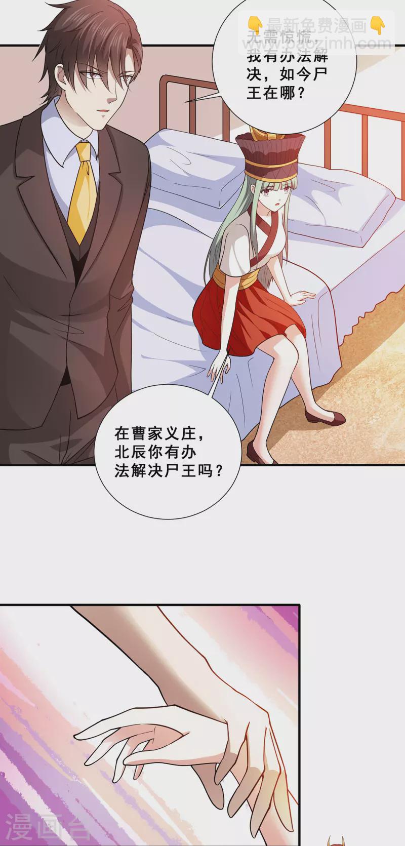 第69话 女魃的过去-第70话