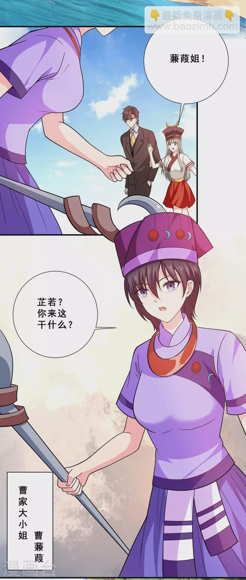 第69话 女魃的过去-第70话