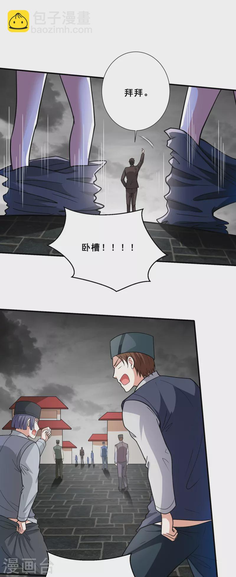 第69话 女魃的过去-第70话