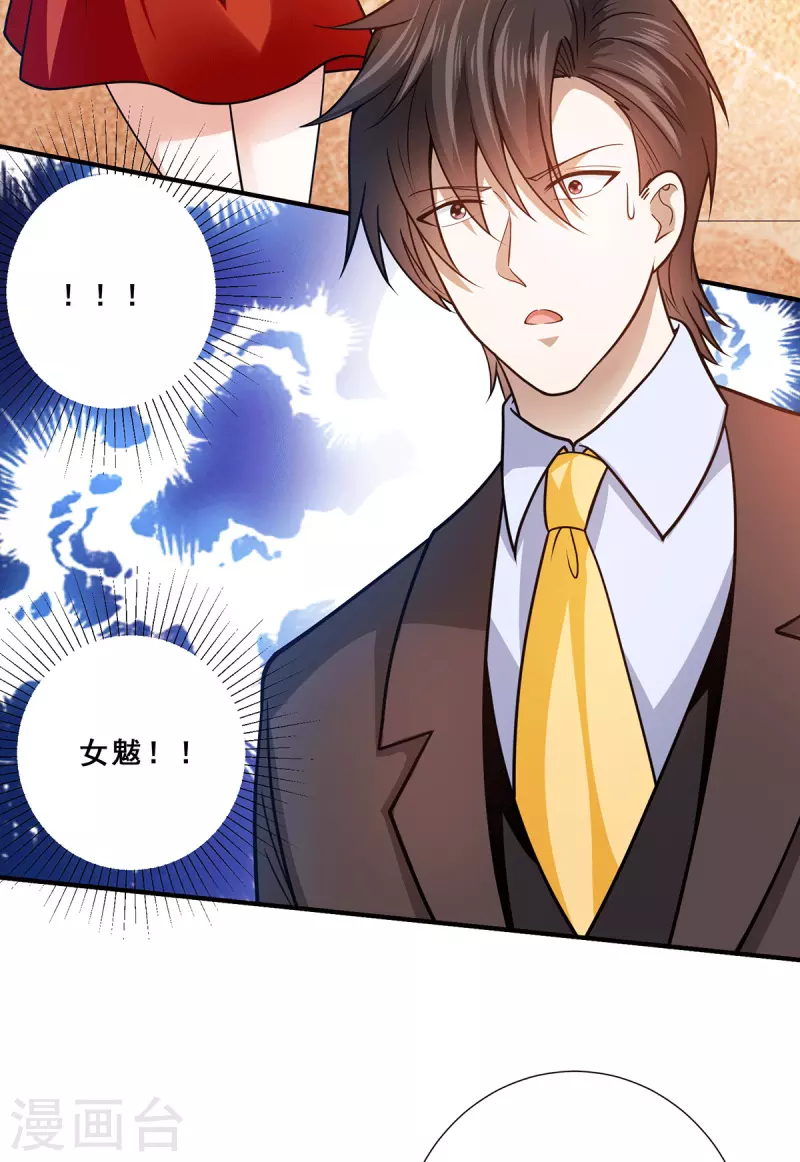 第69话 女魃的过去-第70话