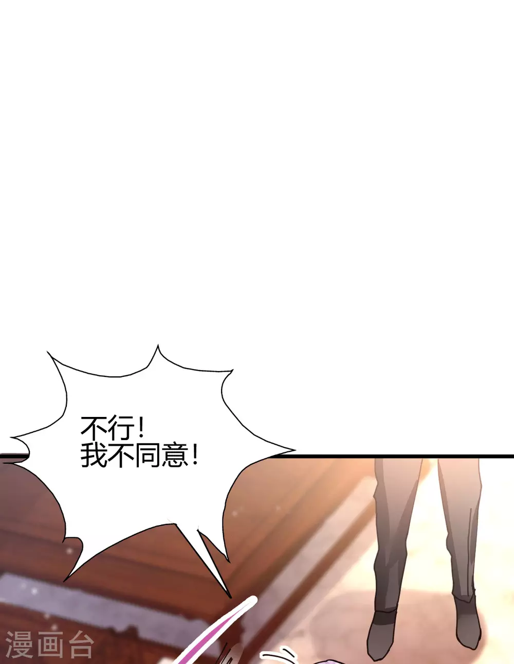 第7话 不对劲(1/2)-第8话