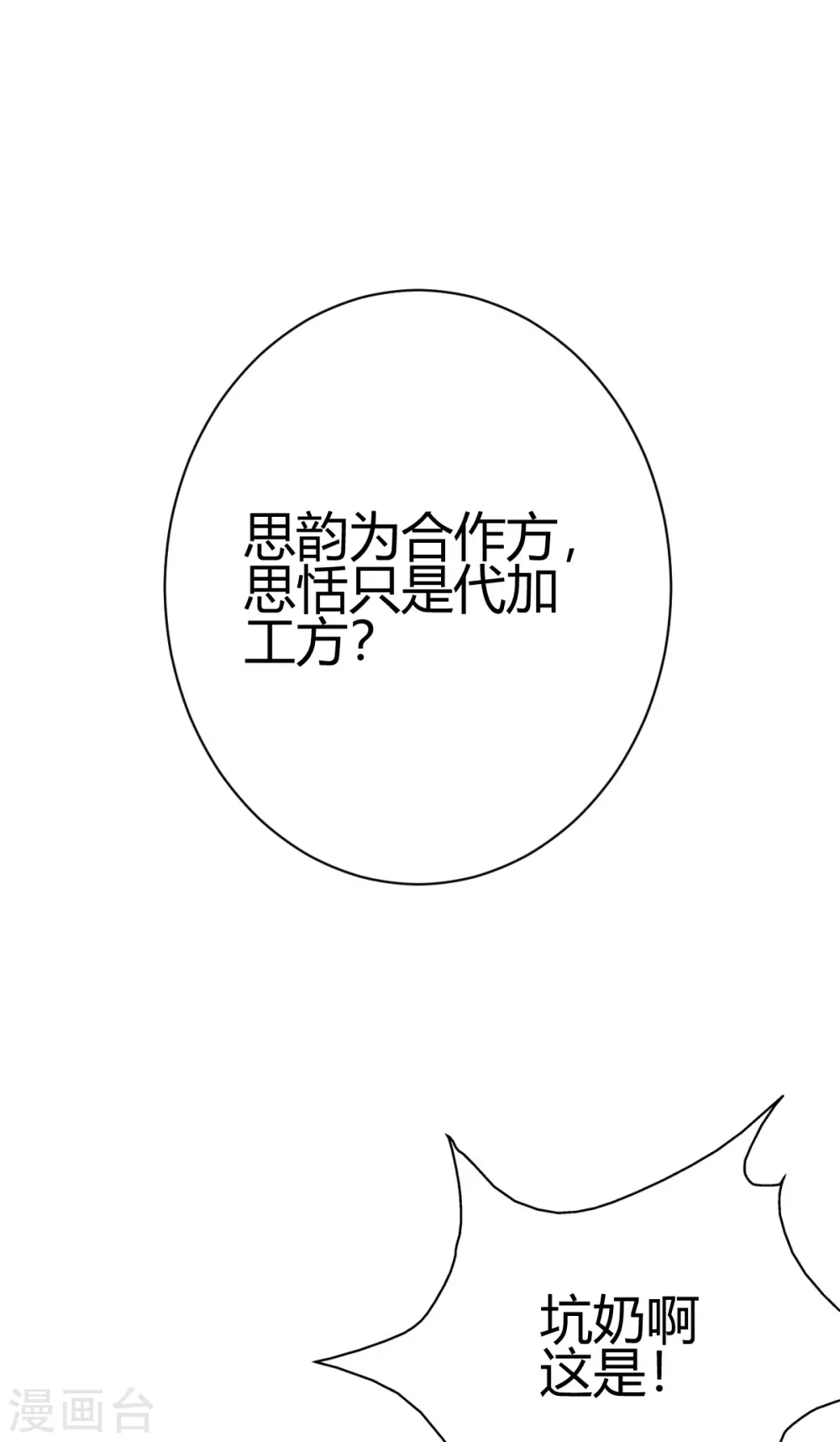 第7话 不对劲(1/2)-第8话