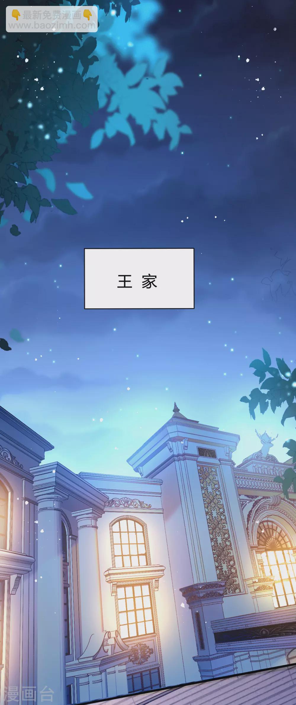 第7话 不对劲(1/2)-第8话